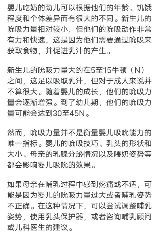 原来宝宝吃奶的劲儿这么大？网友们的分享显示了母爱的伟大