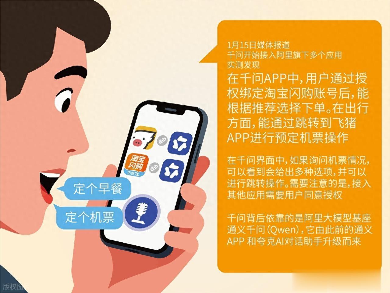 春节AI红包大战：巨头30亿豪赌，只为让你“开口”