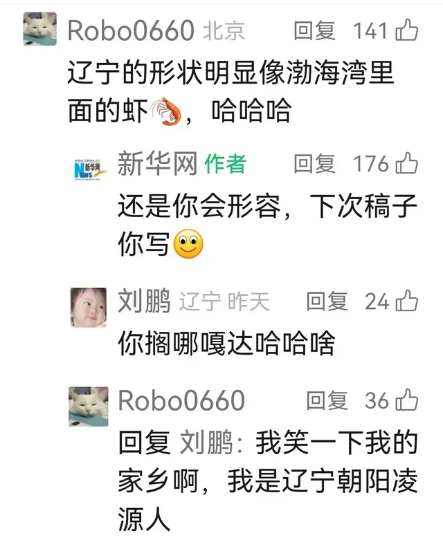 这还是我们认识的官媒吗？我们终于看到了新华网看不到的另一面