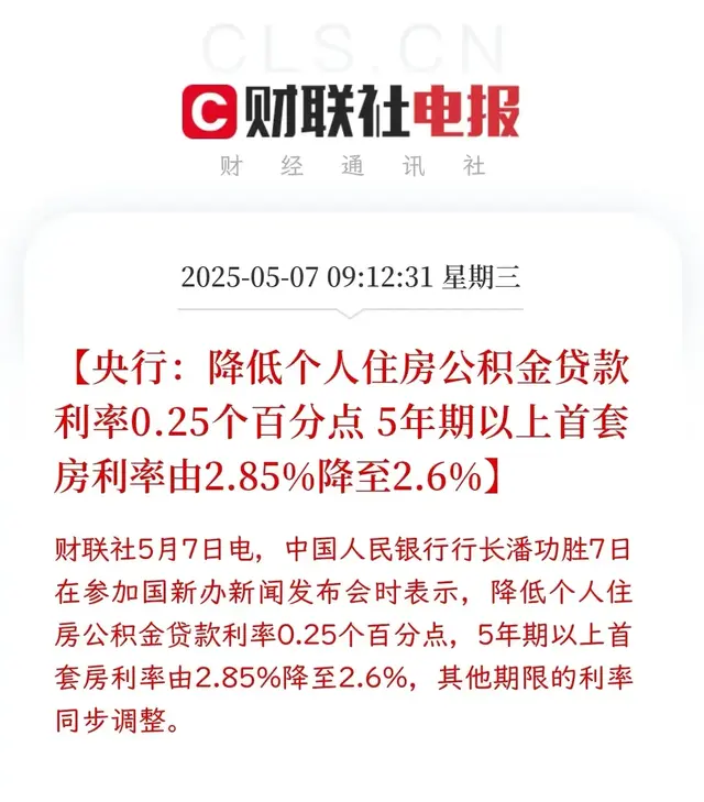 重磅利好！降准降息同时来了。