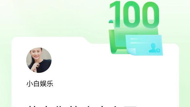 小白娱乐：我的头条