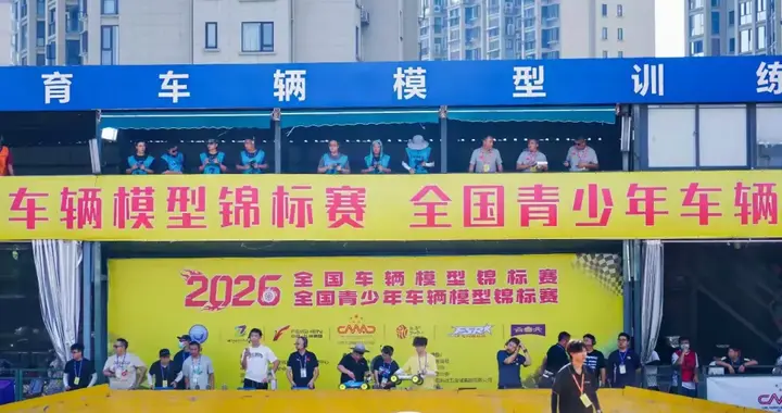 驰骋赛道创佳绩 岚图助力湖北车模少年圆梦国赛