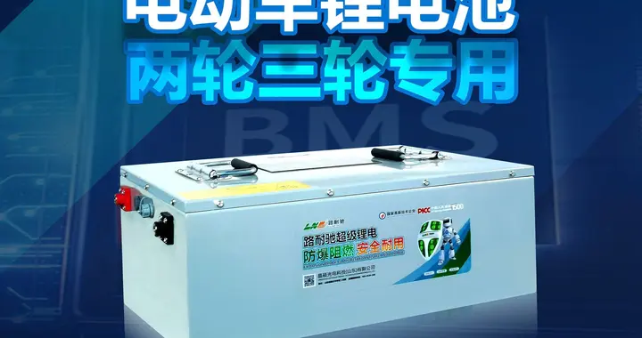 好消息！近期比亚迪两轮电动车专用锂电池上市，将会带来6大好处