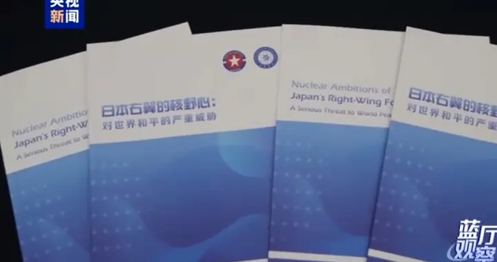 给把螺丝刀就能造核弹？日“画皮”背后凶险多可怕？恶魔即将出笼