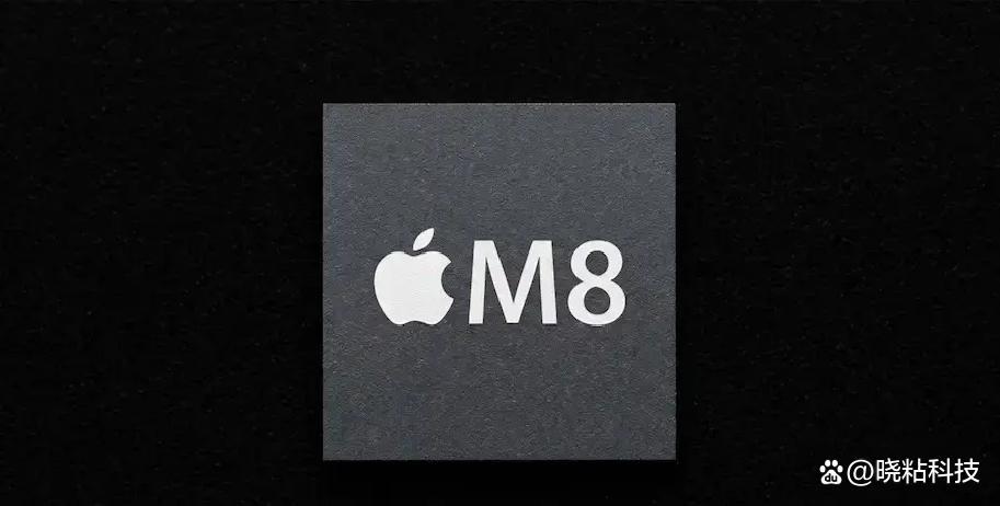 苹果把1.4nm、M8、240GBs都放进2028年，真正想卖的不是芯...