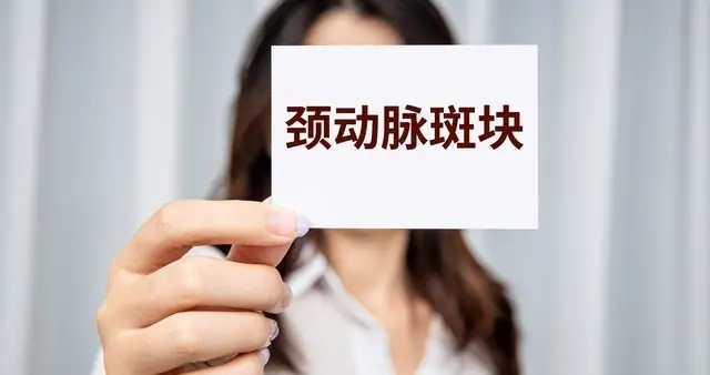 男子头晕一查血管堵了九成