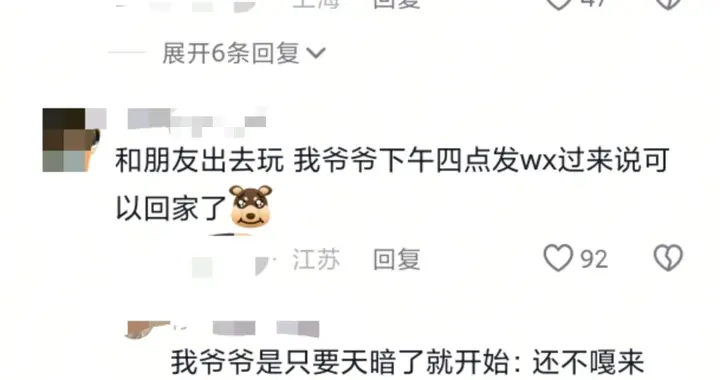 江浙沪父母催小孩回家有统一？网友：我已经开始慌了！