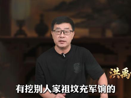 西夏王陵人头收割者，盗墓贼不为金银，只割王族头骨做法器