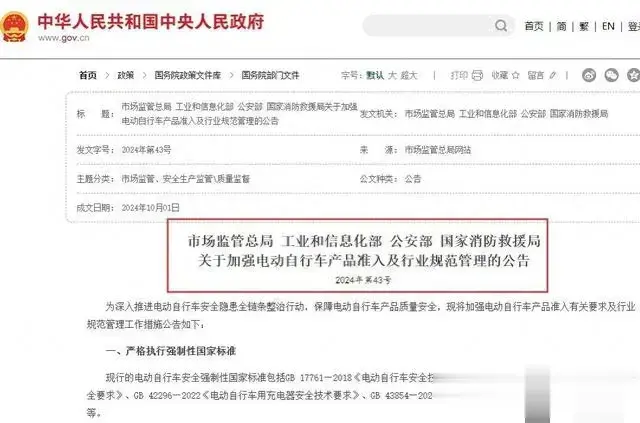 11月1日起将实施电动车新规!新规七十岁以上不让骑电动车吗?