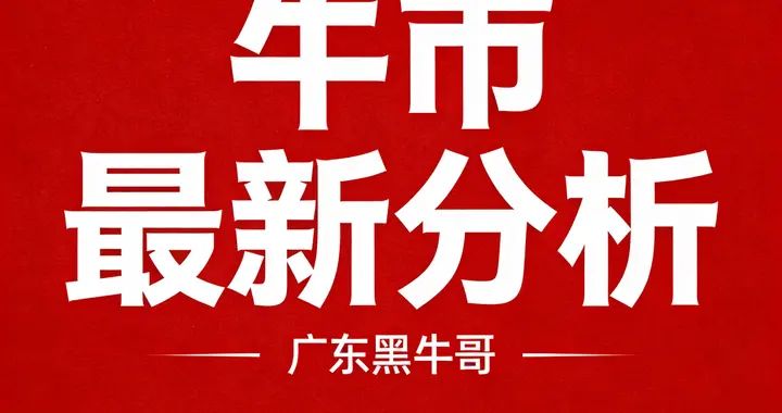 3月A股三大方向深度前瞻：下周（3月2日-8日）如何布局？策略拆解