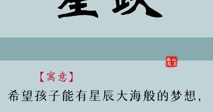 英姿飒爽，独立自强的名字