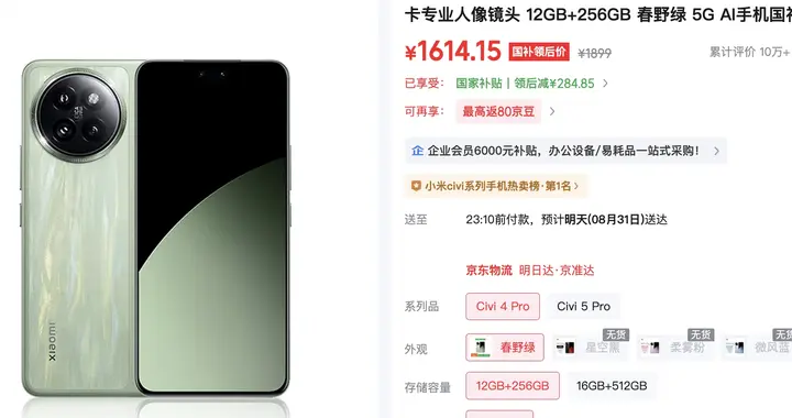 小米旗舰跌至新低：从2999元降至1614元，12GB+256GB+徕卡三摄