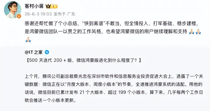 华为nova16热销中！鸿蒙版微信再更新,预约直播等数十项功能来了