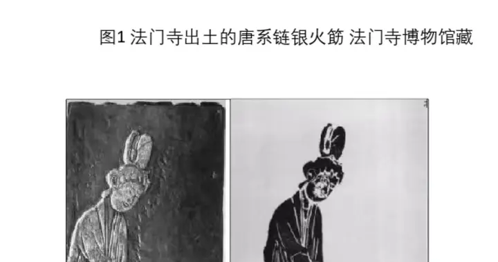 “火筯画灰”考