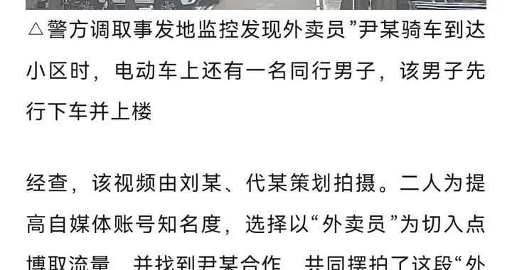 外卖员朝外卖吐口水？长沙警方查明系三人摆拍为博流量恶意炒作，目前已被行拘