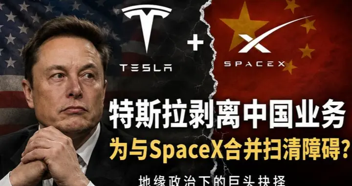 马斯克亲自回应，特斯拉撤离中国