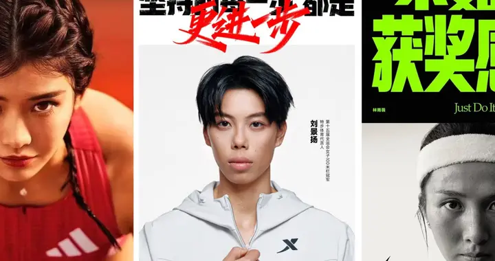 特步签约刘景扬，361­解约张水华 ！