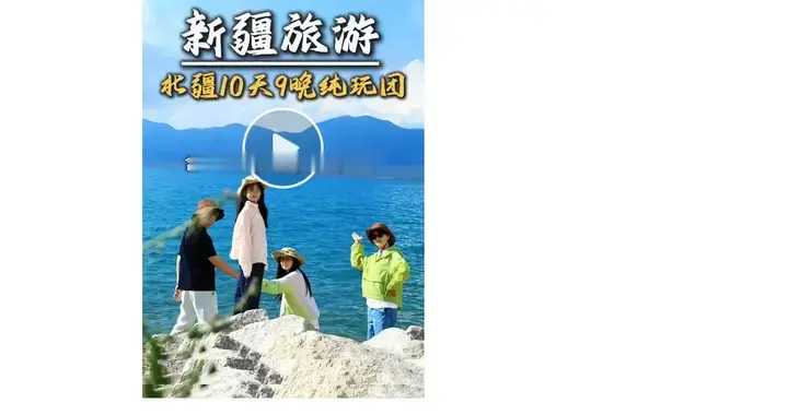 警惕旅游的黑色产业链“坑”：线上美化揽客 线下地接收割