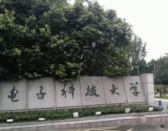 原电子工业部直属的五所高校，凭啥就业这么牛？听我给你唠唠
