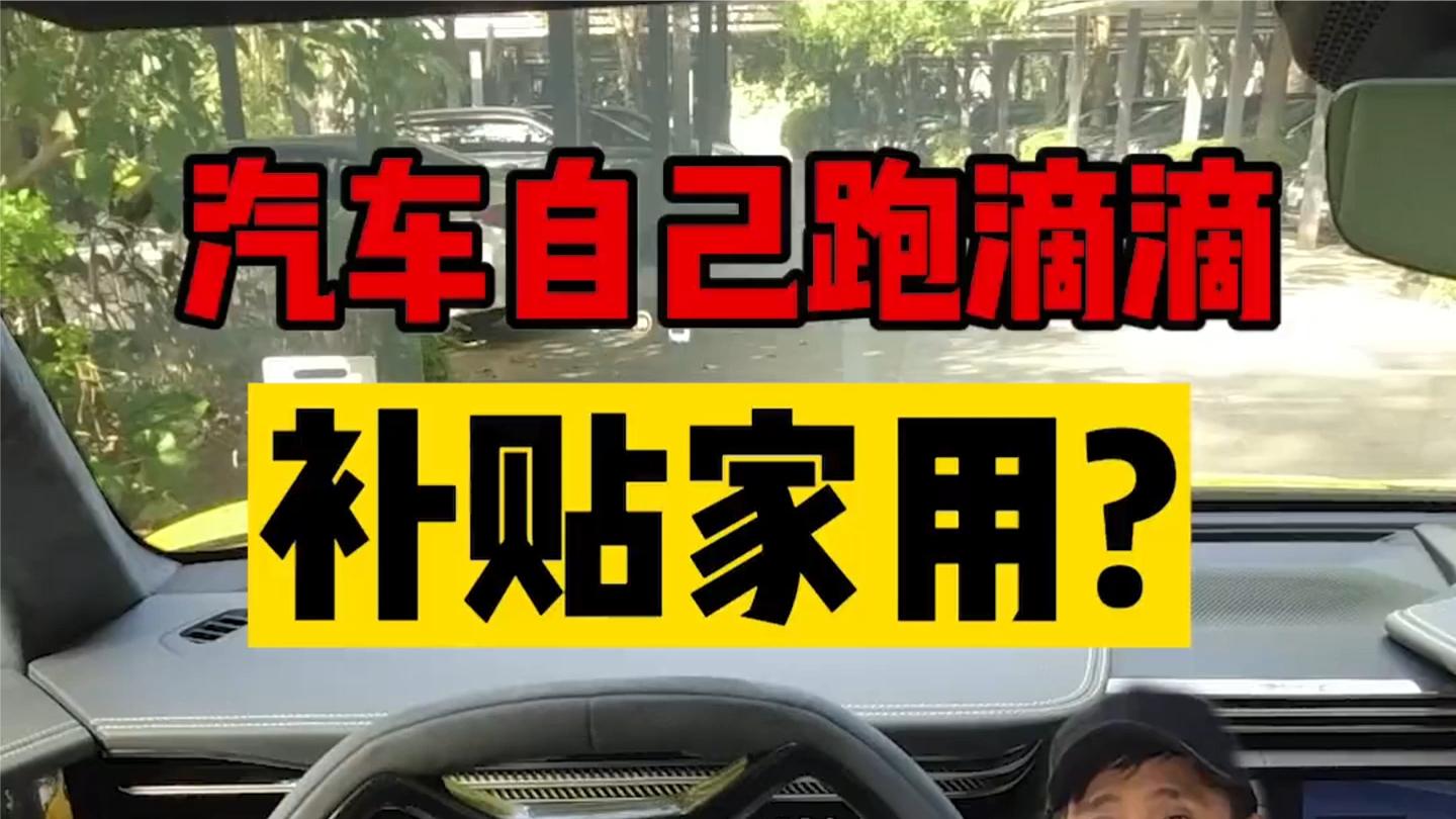 以后买车等于送司机！真正的无人驾驶，万一碰了都不用你赔？