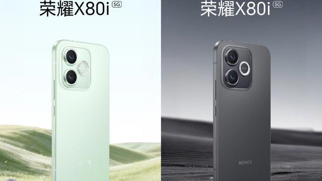 科技摇摆：荣耀X80i今天正式首销了！起