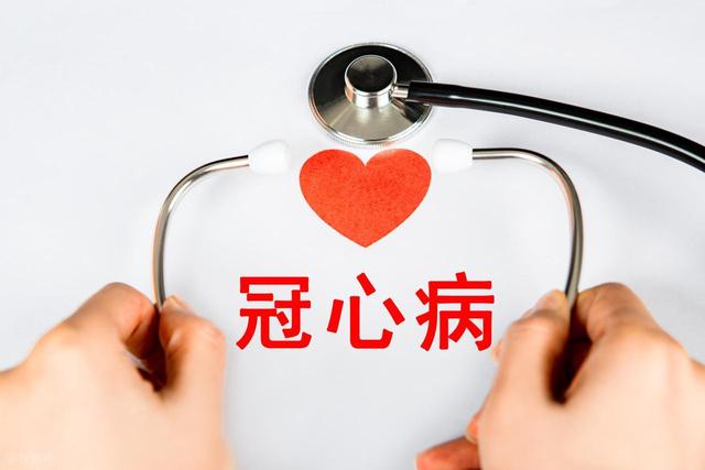 治疗冠心病的一般措施包括哪些