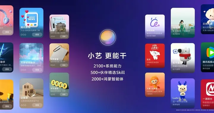 别张口就说鸿蒙AI是噱头，现在的它早就不是当年的语音助手了！