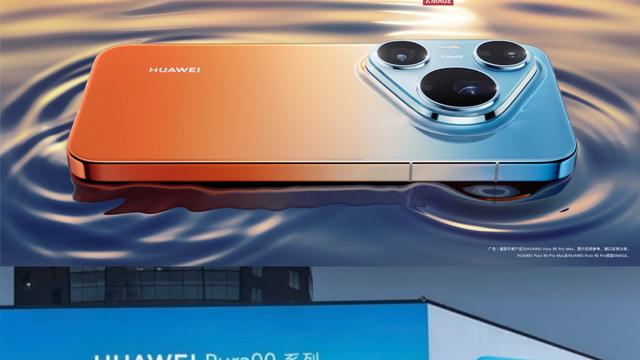 科数朵颐：咋回事❓华为Pura90突然就