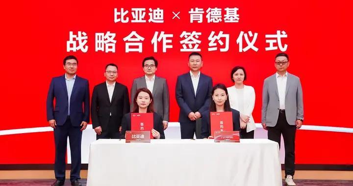 9分钟人车双补，比亚迪与肯德基解锁出行新体验！