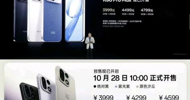 一加15及ACE6对比红米K90系列怎么选？各有优势！