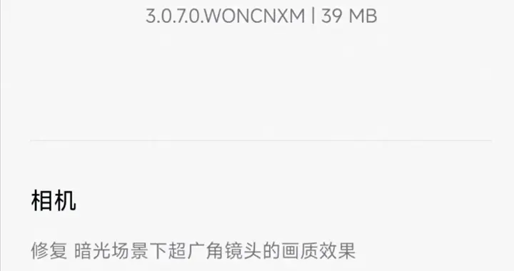 39MB就想交差？澎湃OS3这次更新，部分用户不太满意