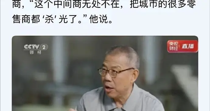 钟睒睒的观点尖锐、扎心、务实，电商确已成为消费不景气重要因素