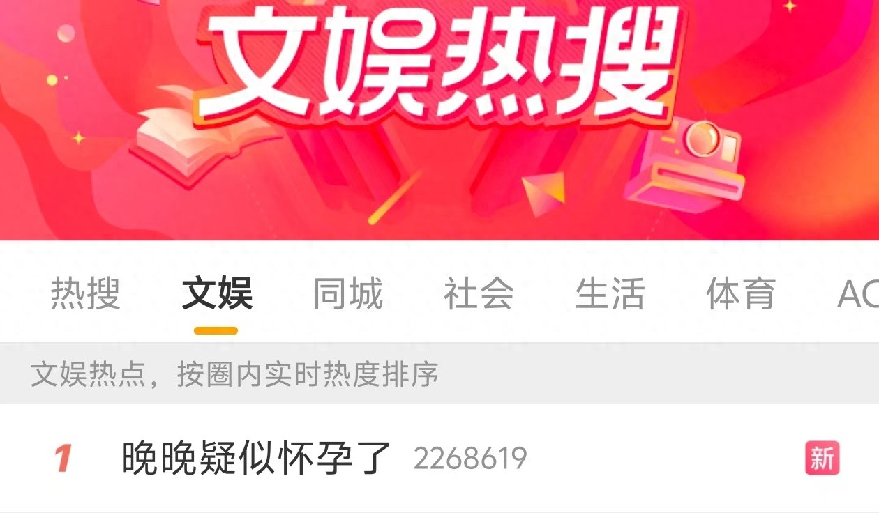 顶流网红晚晚疑似怀孕，低调半年后腹部隆起，好友发文替她开心