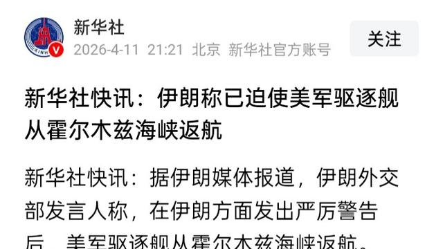 第六味觉：美伊冲突中，伊朗损失惨重、领导