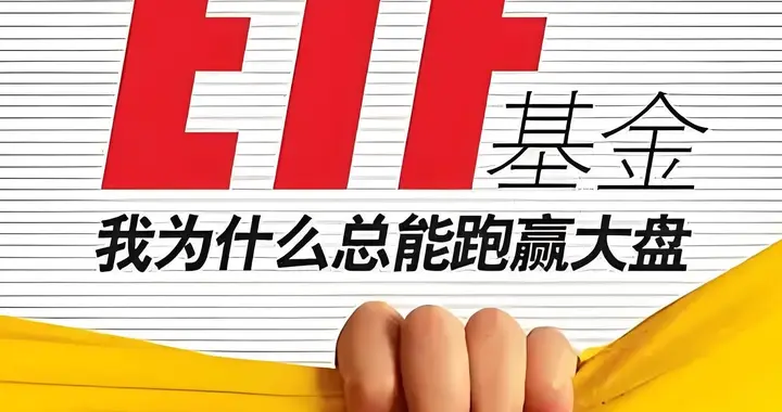 2026年3月，这7大ETF赛道将引爆市场！我的独家深度解读来了