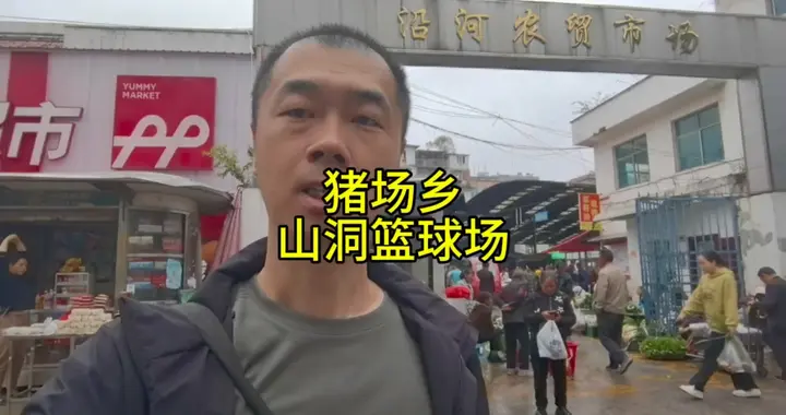 本来我是想去纳雍县山洞篮球场的，但是……