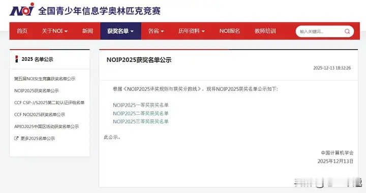 名单公布！祝贺徐州这18位获奖同学