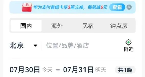 暑期出游拒绝手忙脚乱，华为负一屏这套高效玩法快收好！