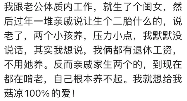 只生一个孩子到底好不好？看完网友的分享，我瞬间醒悟了！