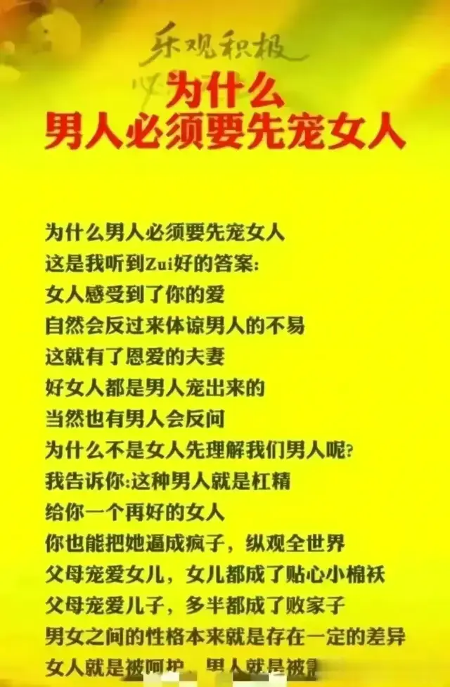 为什么男人必须要先学会宠女人，才会幸福满满！