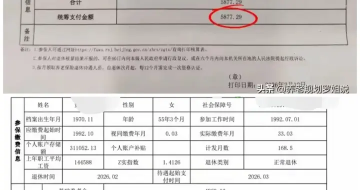视同缴费指数相同，为何视同工龄1.25年比0.25年，过渡性养老金少
