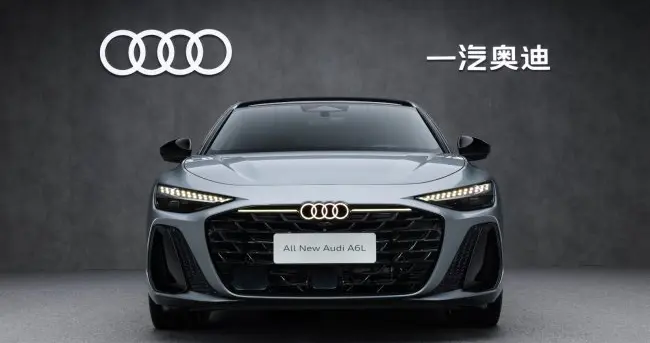 全新奥迪A6L焕新升级，定义C级旗舰智能座驾