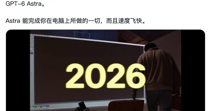 OpenAI宣布AGI时代到了，结果大家连GPT-6的登录按钮都点不进去