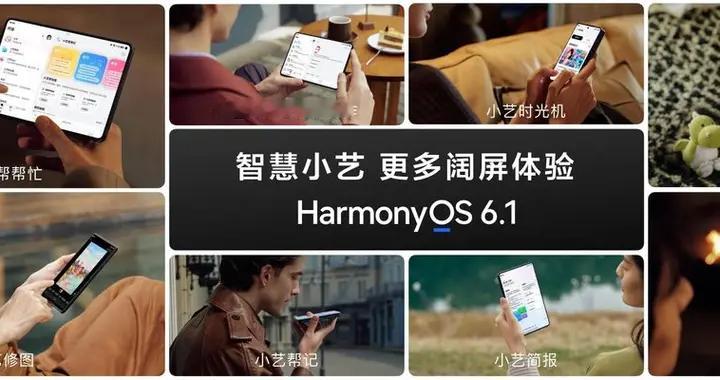 华为Pura90系列发布，藏在系统里的小艺智慧大脑是真惊喜