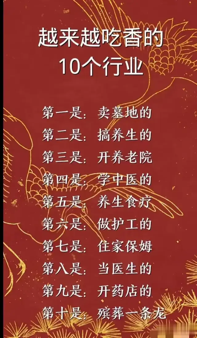 “未来吃香的10大赚钱行业揭秘，快来一探究竟！”🔥💰📈