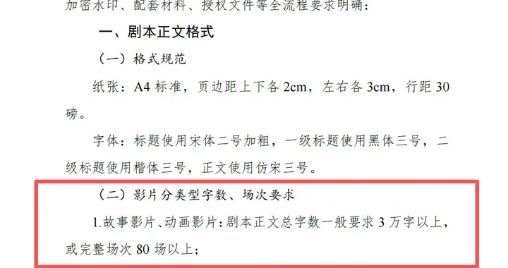 《牛来》之后，电影备案立项更严了