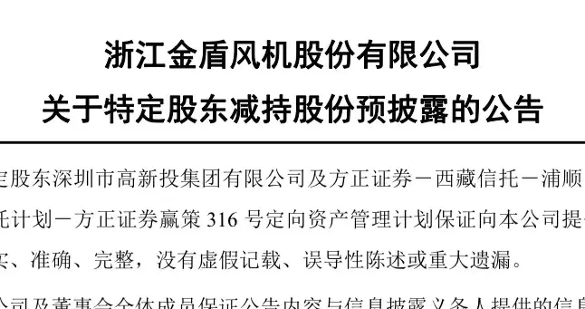 雷来了！股价新低，减持总股本4%，昨晚21家公司发布减持公告！