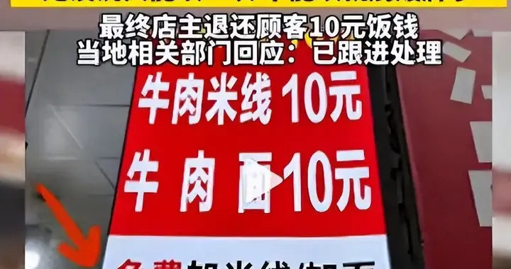 四川乐山3元续面费为何引爆全网大讨论？地域黑才是该根治的病
