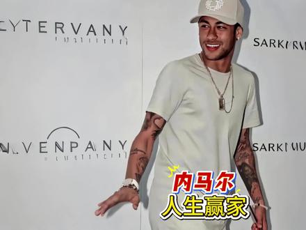 太绝了！内马尔让前任和现任一起做饭😂