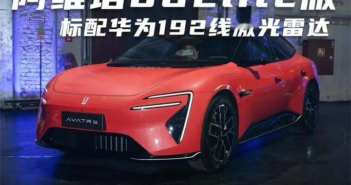 20 万级豪华轿车，它值得重点考虑！华为全家桶+5c快充，性价比高